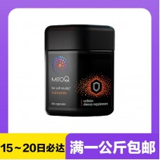 【极速】MitoQ 美透 姜黄素胶囊 60粒【同仓满1公斤包邮】